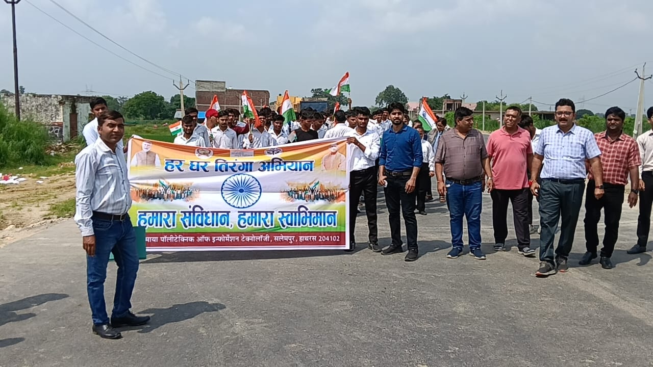 हर घर तिरंगा 2025